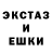 ЭКСТАЗИ ешки Esther slick