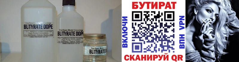 БУТИРАТ вода  что такое наркотик  МЕГА зеркало  Саки 