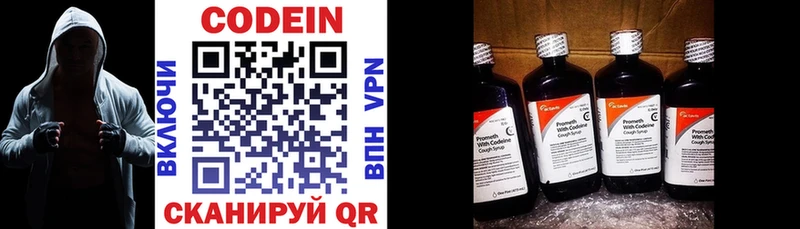 Codein напиток Lean (лин)  Саки 