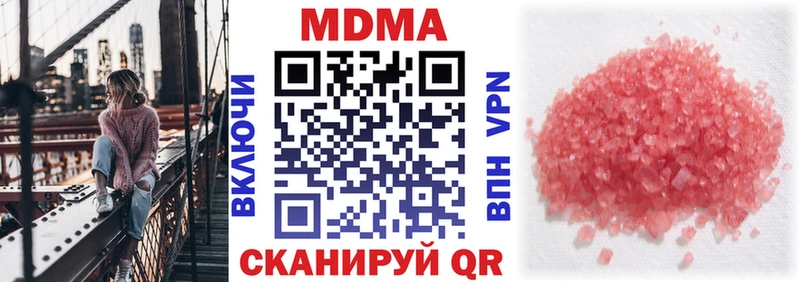 MDMA молли  Саки 